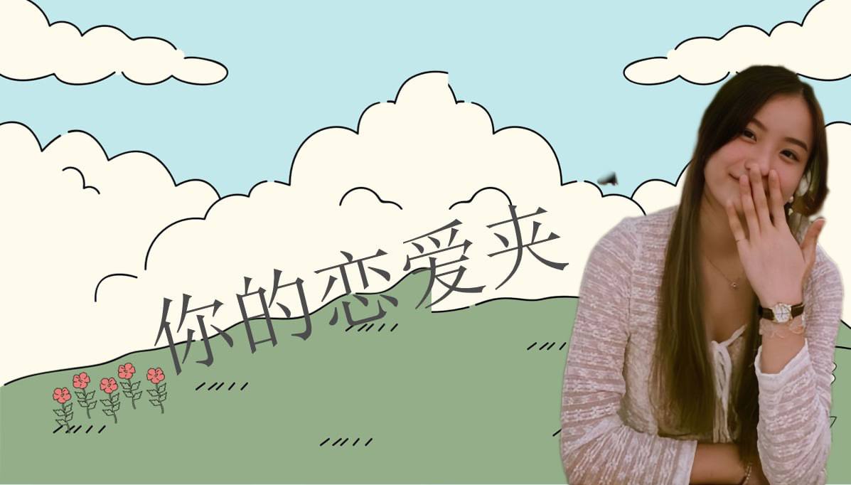 恋爱的大学生-【收藏夹】 配图