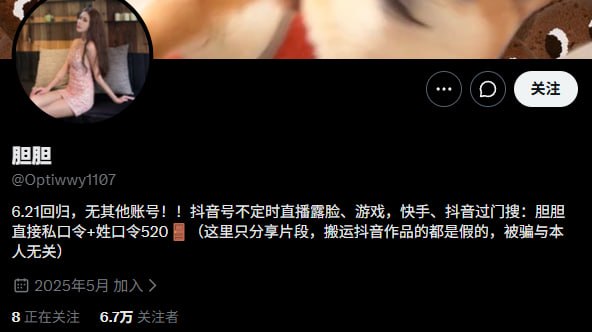 电子榨菜福利姬目录丨中转防丢失 配图