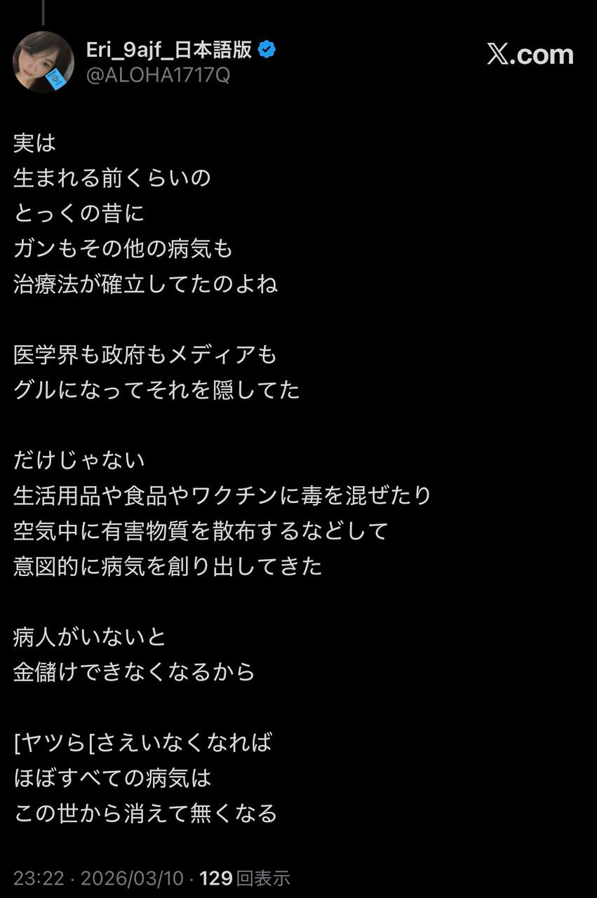 EriQmapJapan️️️️️️ 配图