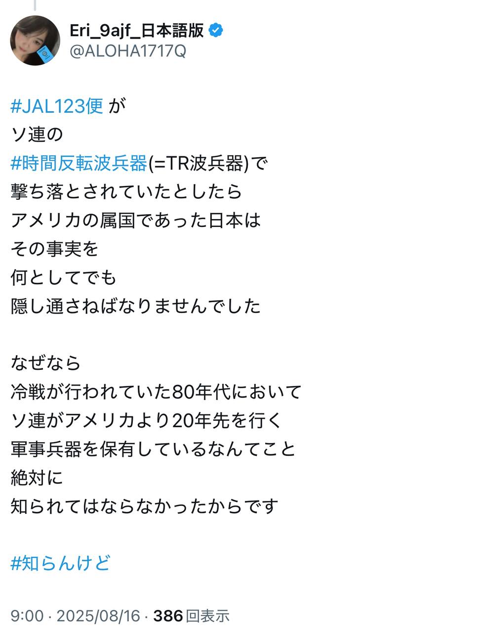 EriQmapJapan️️️️️️ 配图
