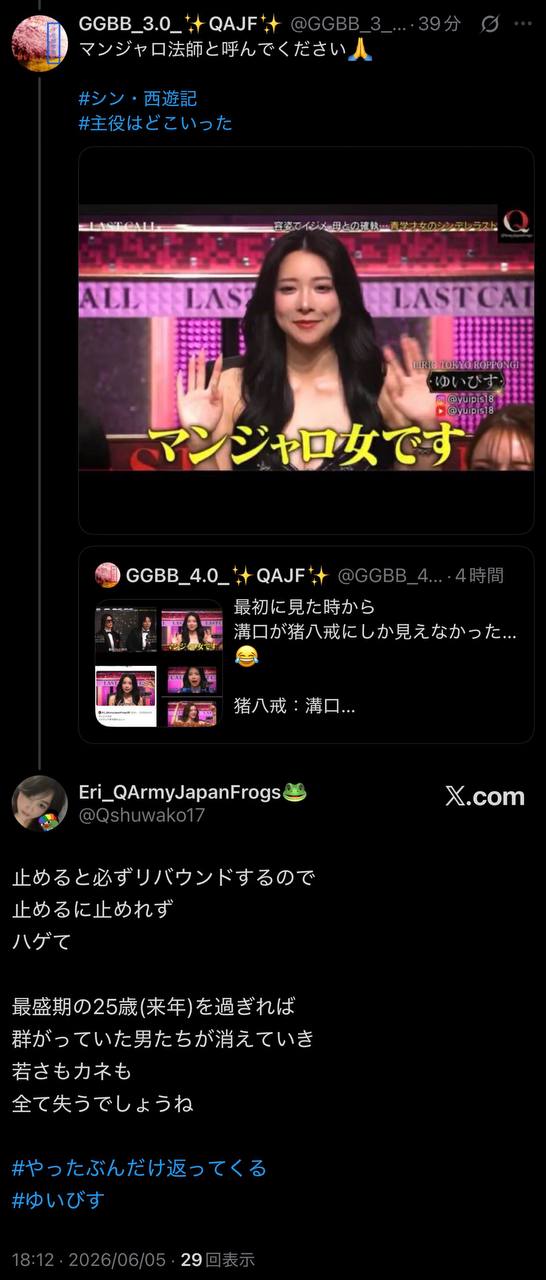 EriQmapJapan️️️️️️ 配图
