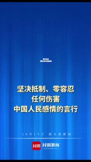 新闻哥头条吃瓜每日热点 配图