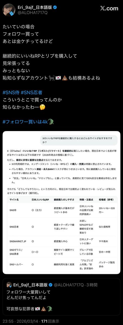 EriQmapJapan️️️️️️ 配图