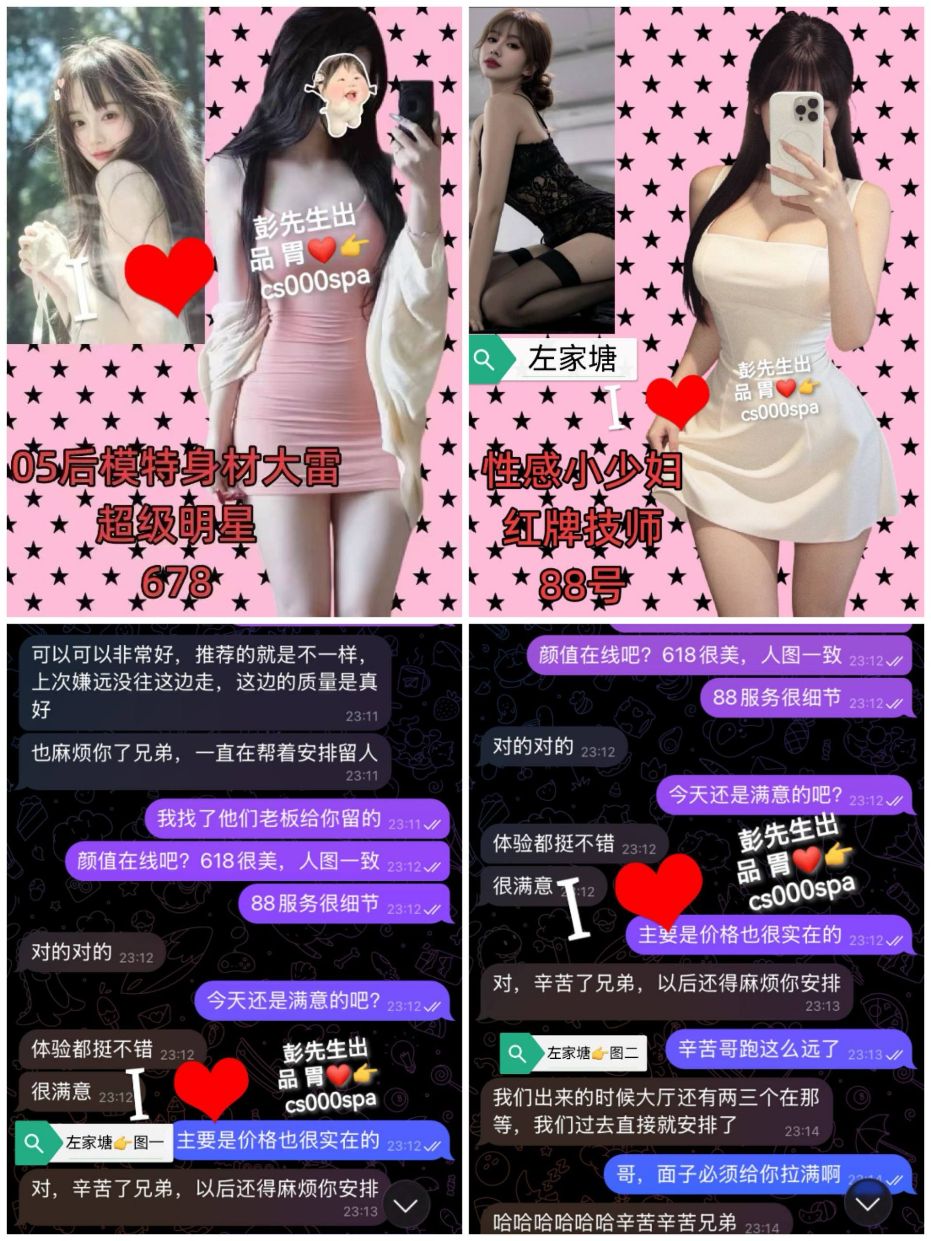长沙彭先生反馈秘史 配图