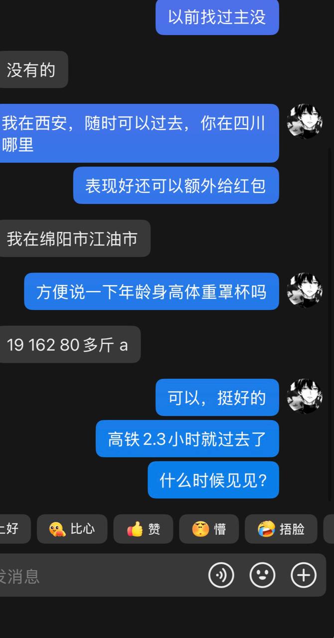 『西安狼友出击之路』 配图