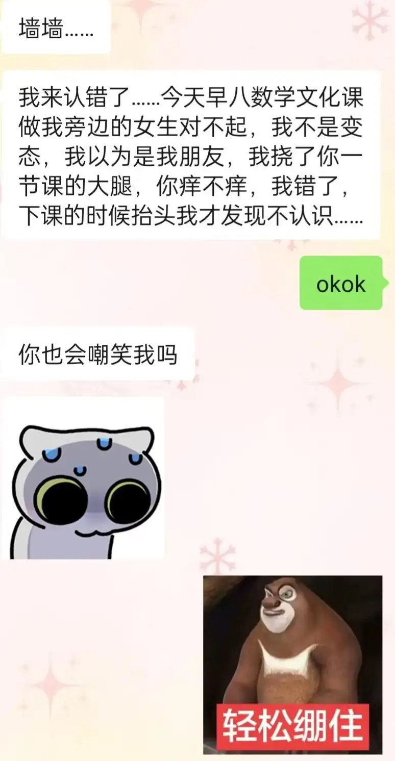 简中互联网废物们 配图