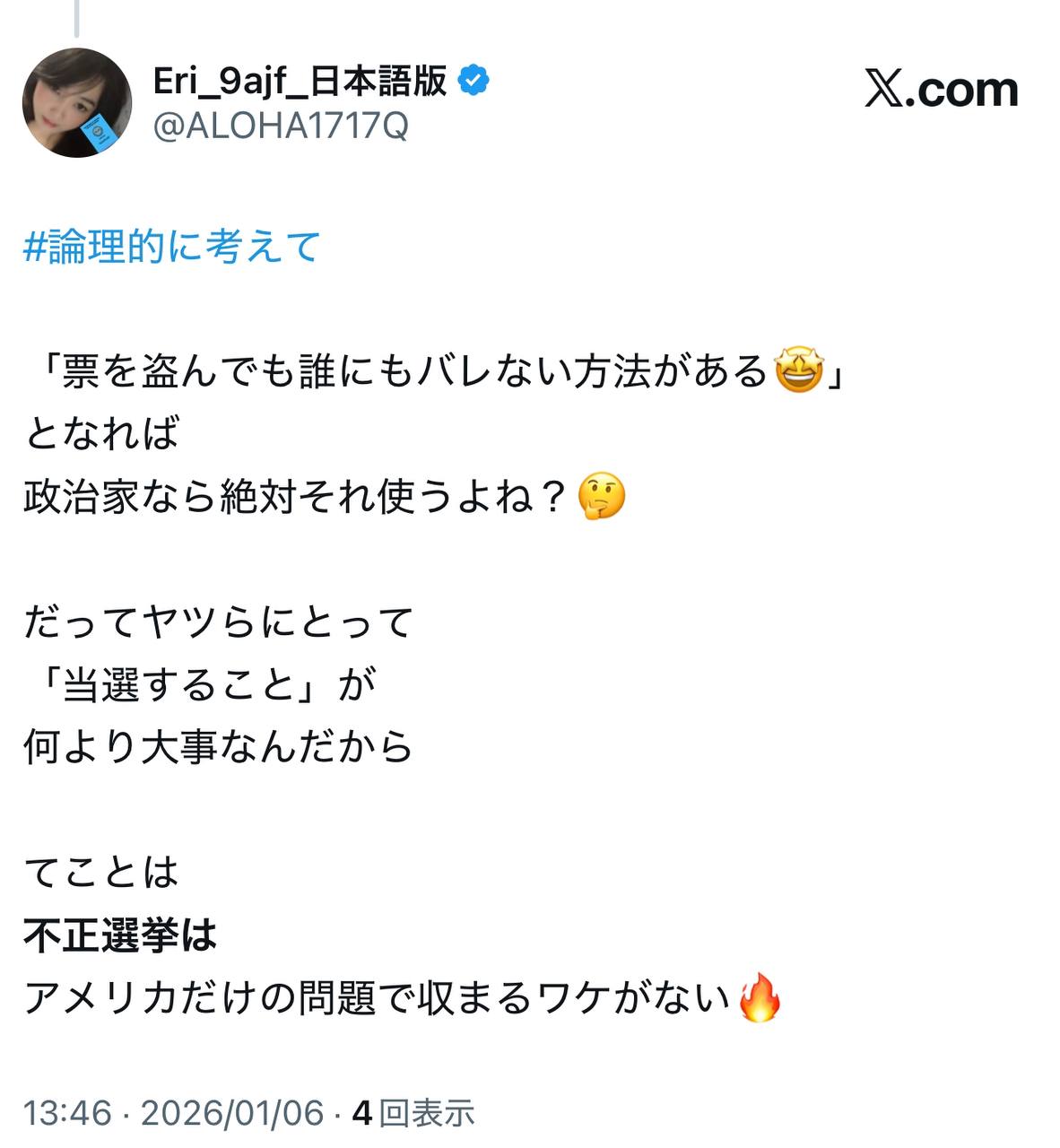 EriQmapJapan️️️️️️ 配图