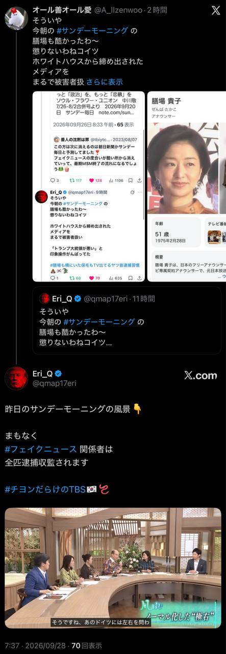 EriQmapJapan️️️️️️ 配图