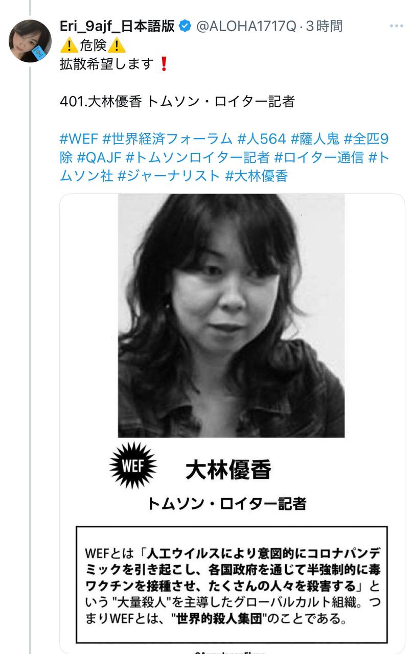 EriQmapJapan️️️️️️ 配图