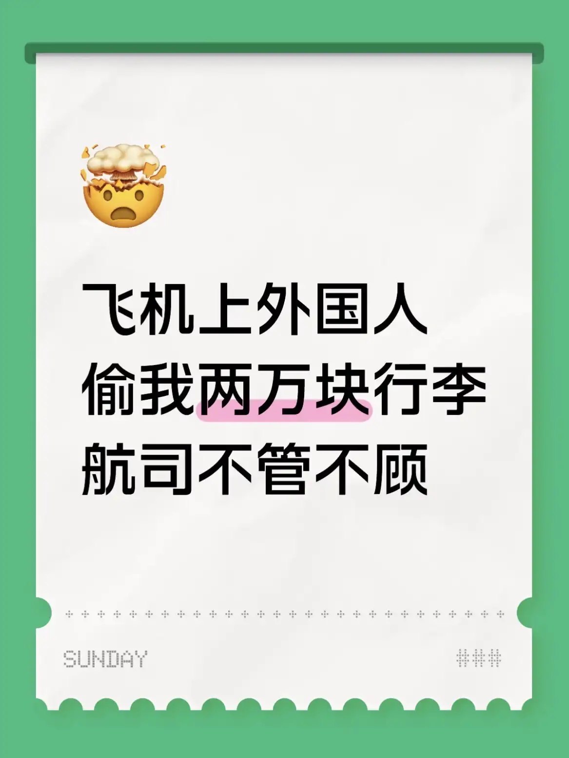 简中互联网废物大赏 配图