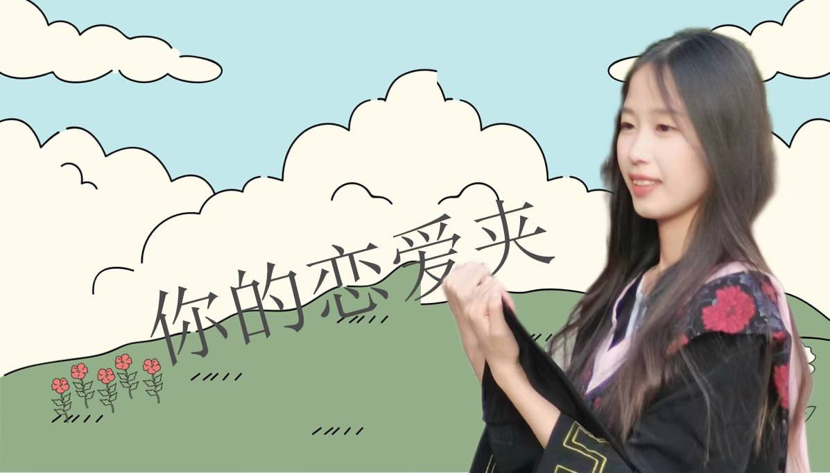 恋爱的大学生-【收藏夹】 配图