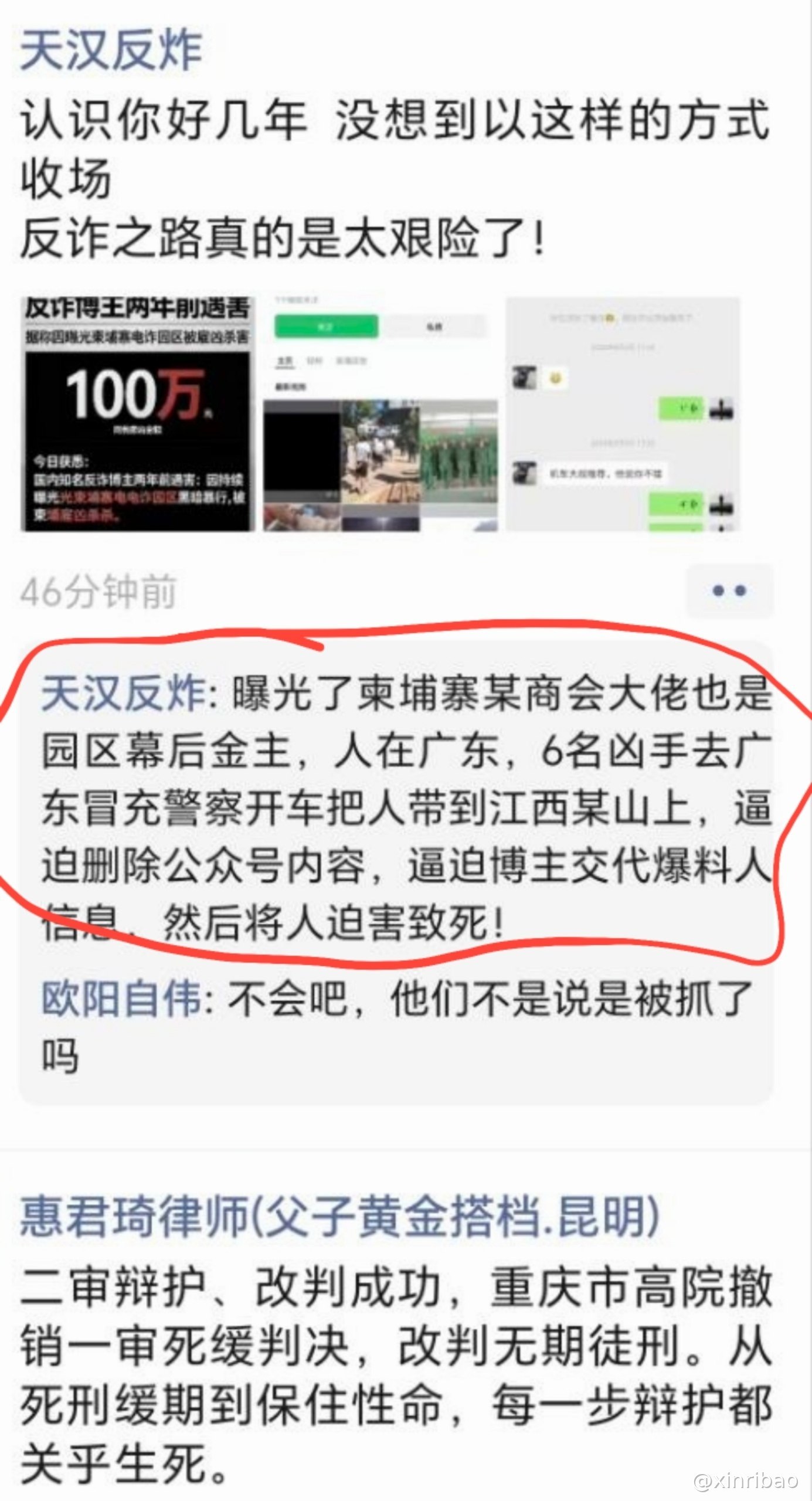 新东南亚|灰产博彩狗推交流 🅥 配图