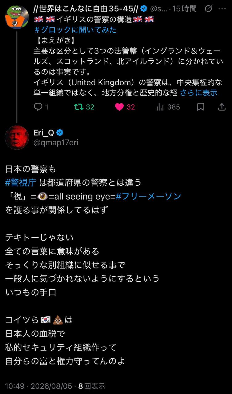EriQmapJapan️️️️️️ 配图