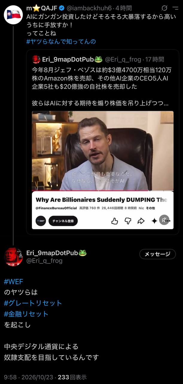 EriQmapJapan️️️️️️ 配图