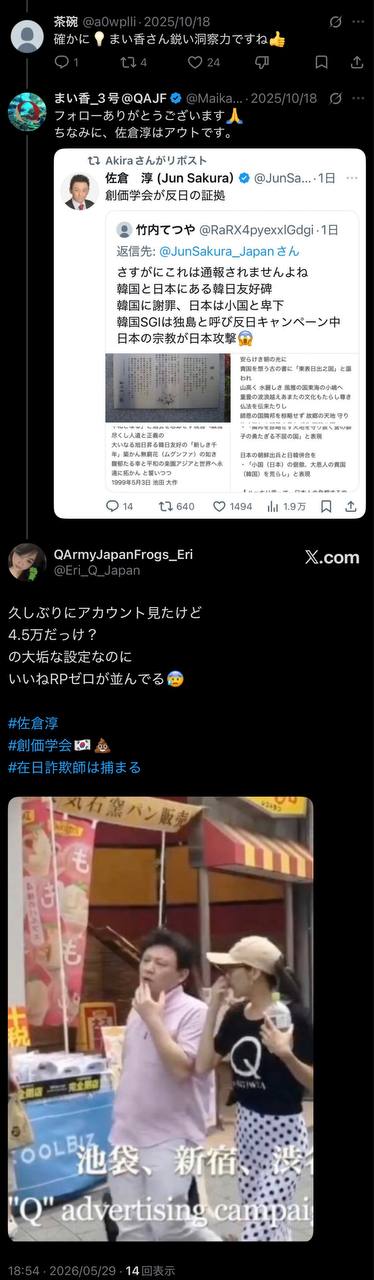 EriQmapJapan️️️️️️ 配图