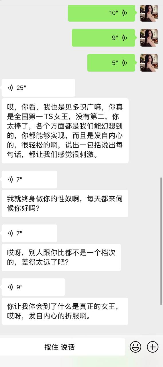 北京ts沈桃桃人妖伪娘猛攻深圳ts 配图