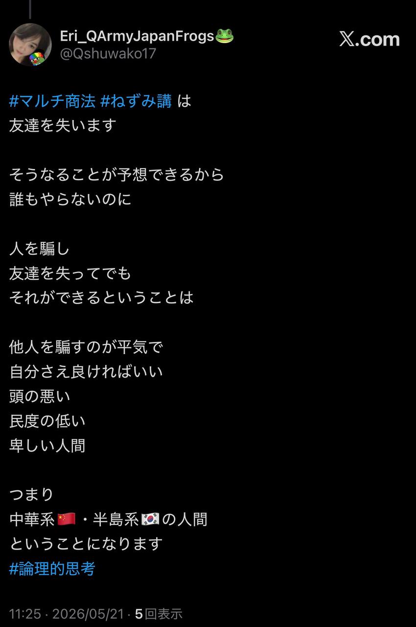EriQmapJapan️️️️️️ 配图