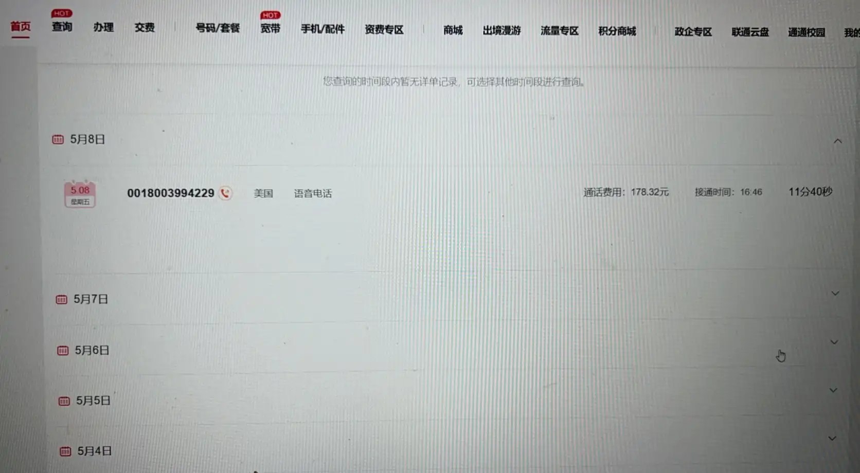 简中互联网废物大赏 配图