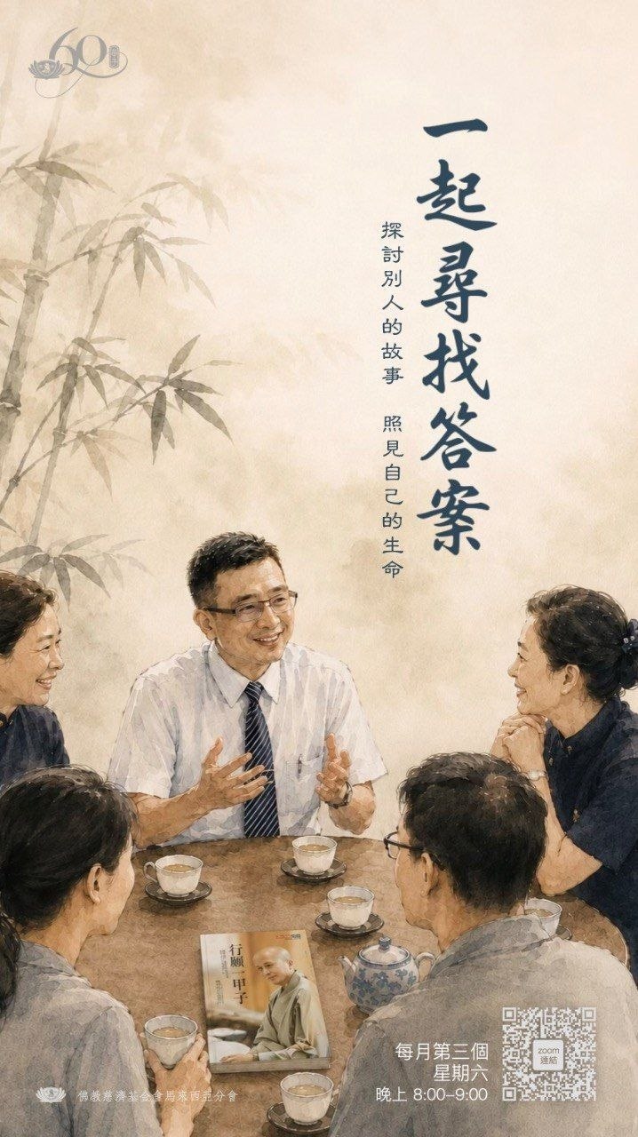 DaAi Channel Malaysia 配图