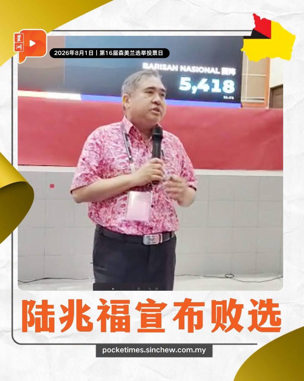 百格Pocketimes 配图
