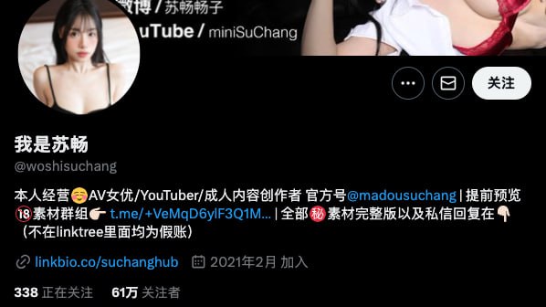 她研社福利姬目录丨中转防丢失 配图