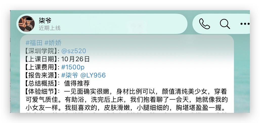 深圳学院报告榜 配图