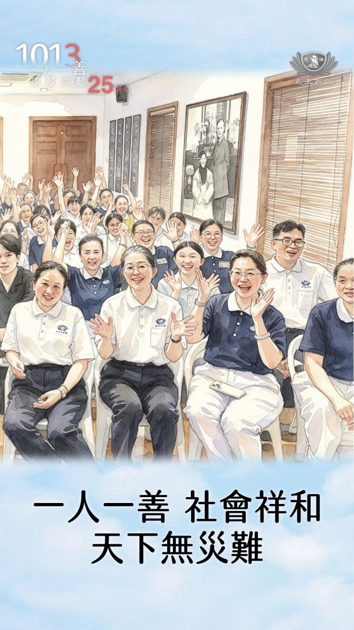 DaAi Channel Malaysia 配图