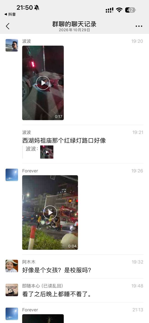 吃瓜热点 配图