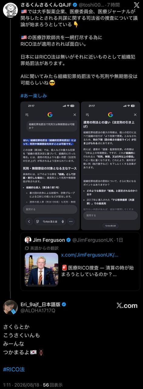 EriQmapJapan️️️️️️ 配图