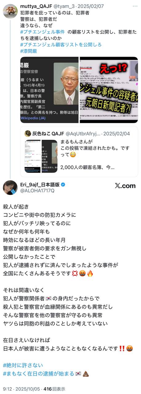 EriQmapJapan️️️️️️ 配图