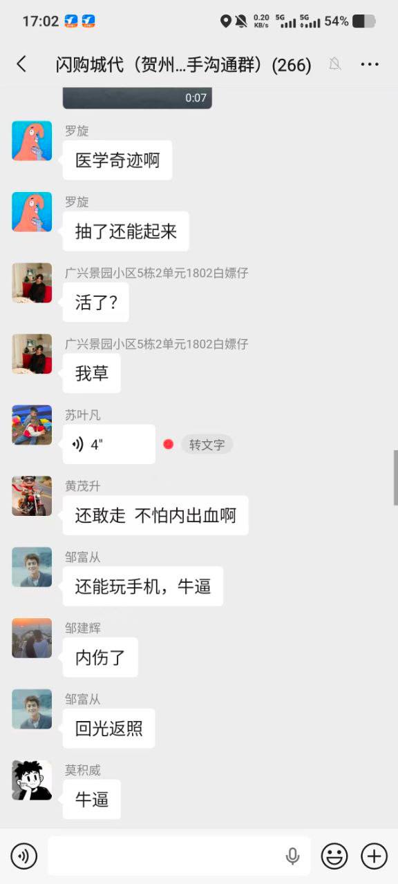 吃瓜群众12316猎奇新闻视频 配图