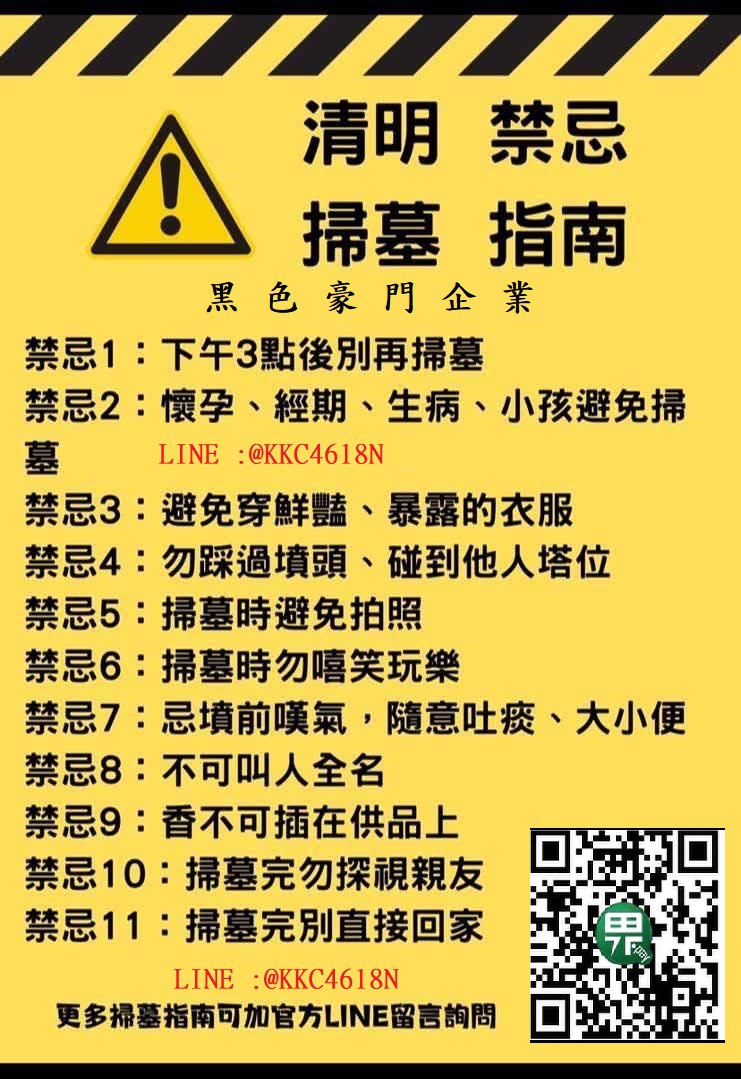 黑色豪門企業 配图
