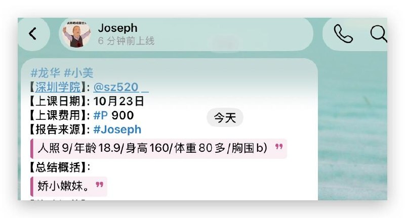 深圳学院报告榜 配图