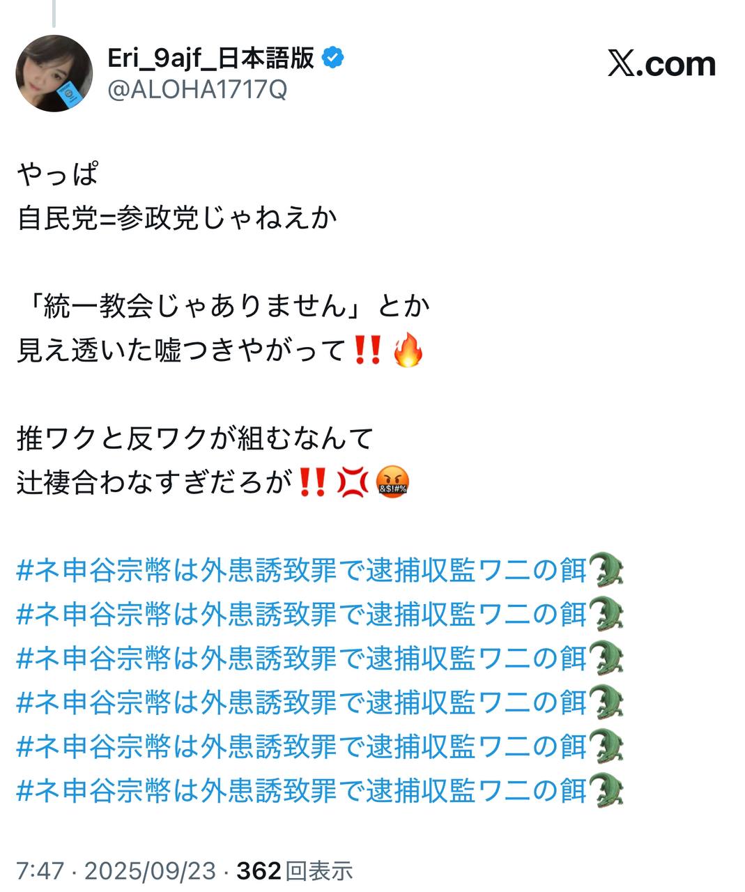 EriQmapJapan️️️️️️ 配图