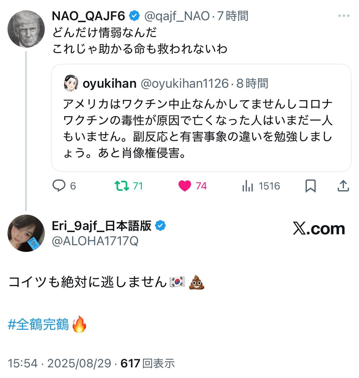 EriQmapJapan️️️️️️ 配图