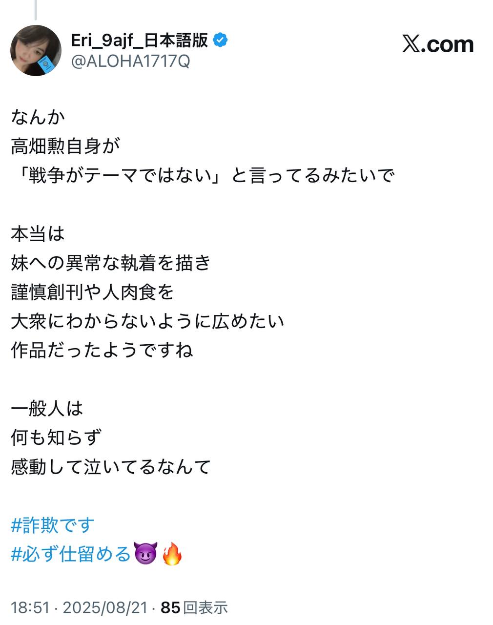 EriQmapJapan️️️️️️ 配图