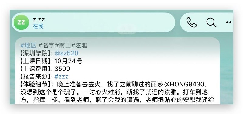 深圳学院报告榜 配图