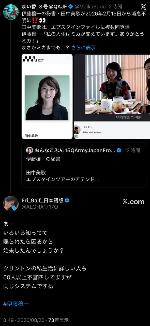 EriQmapJapan️️️️️️ 配图