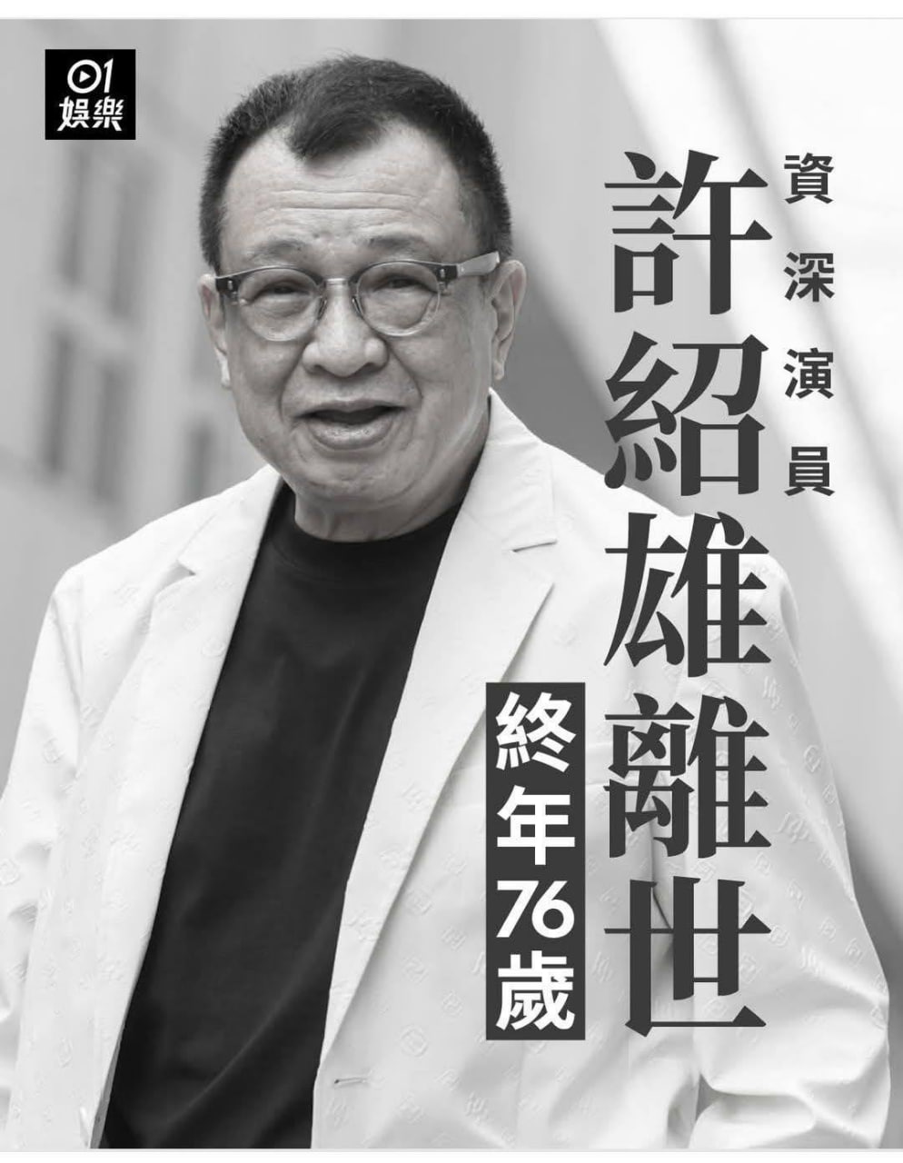 黑色豪門企業 配图