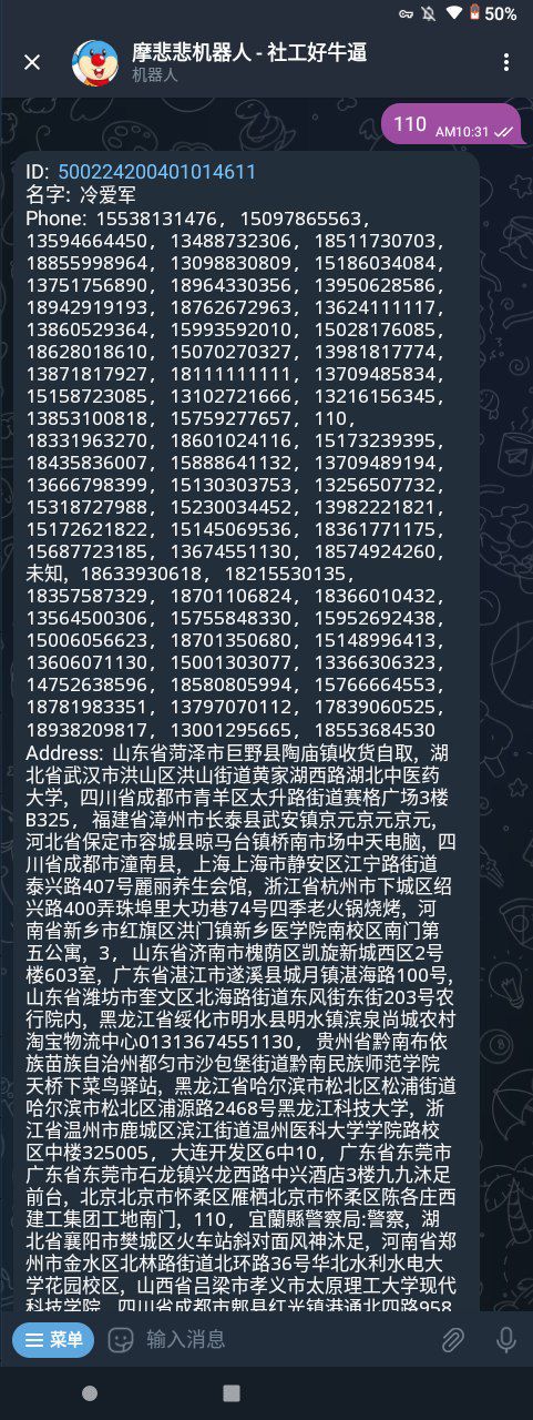 奉天Bot官方频道 配图
