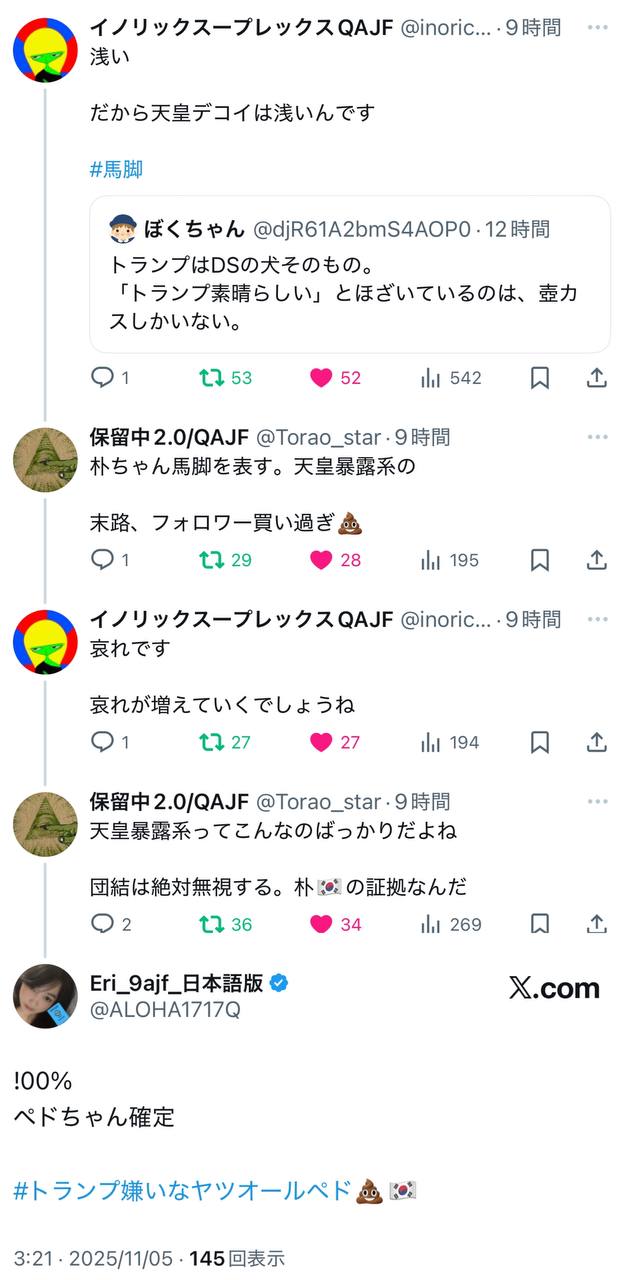 EriQmapJapan️️️️️️ 配图