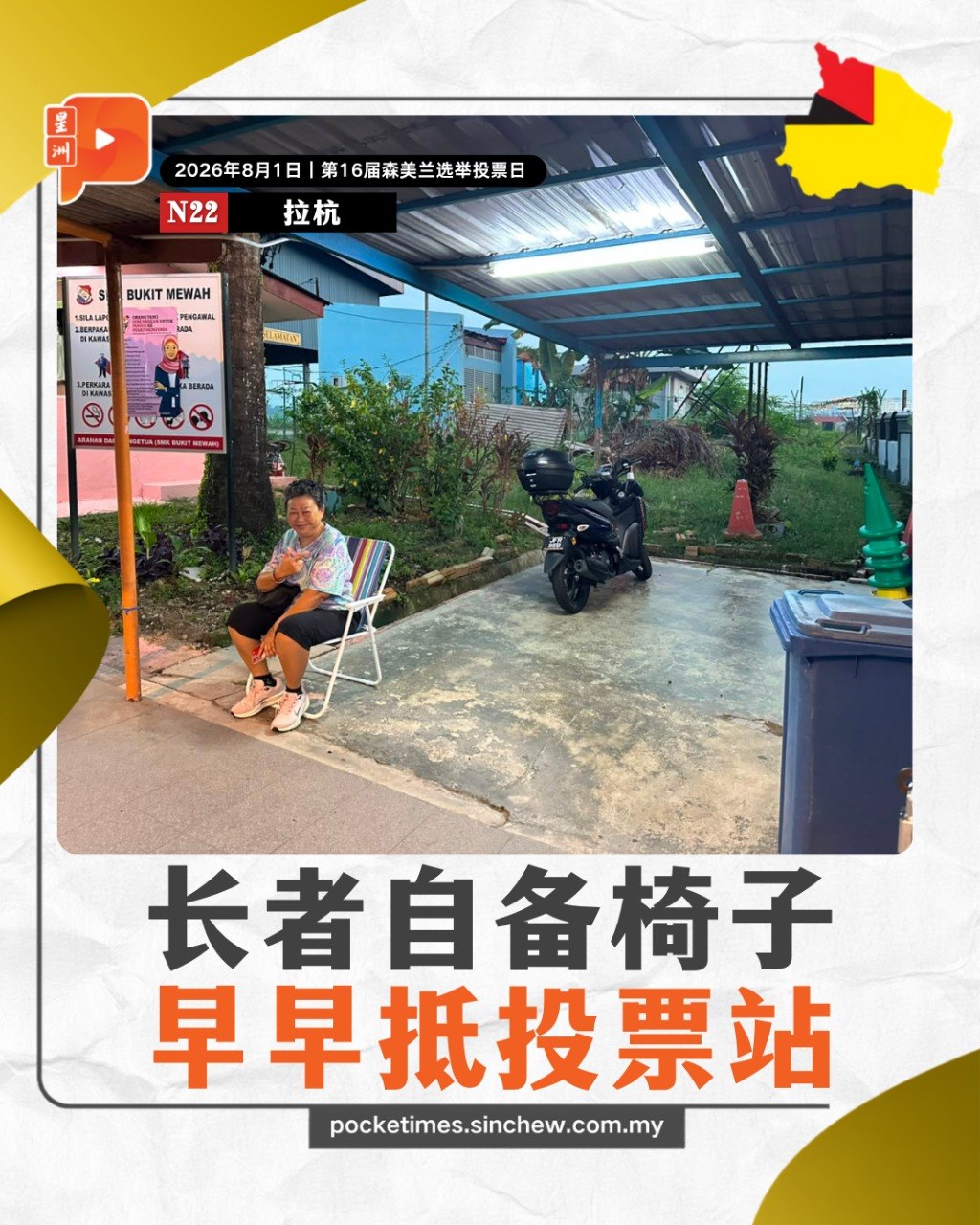 百格Pocketimes 配图