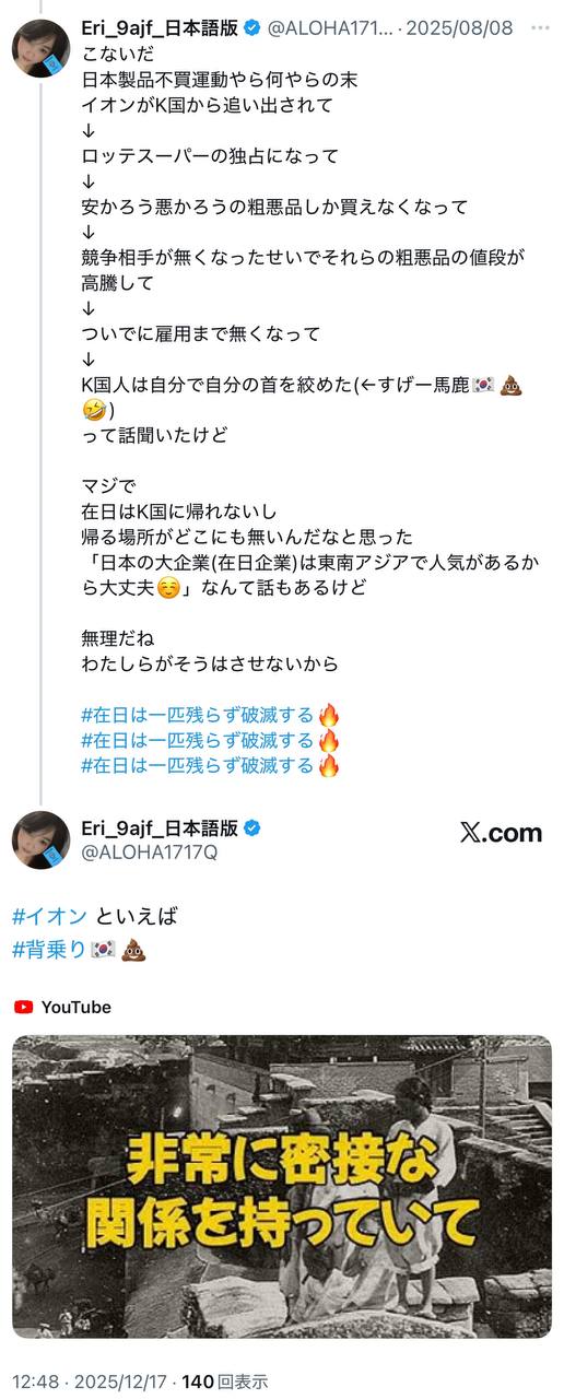 EriQmapJapan️️️️️️ 配图