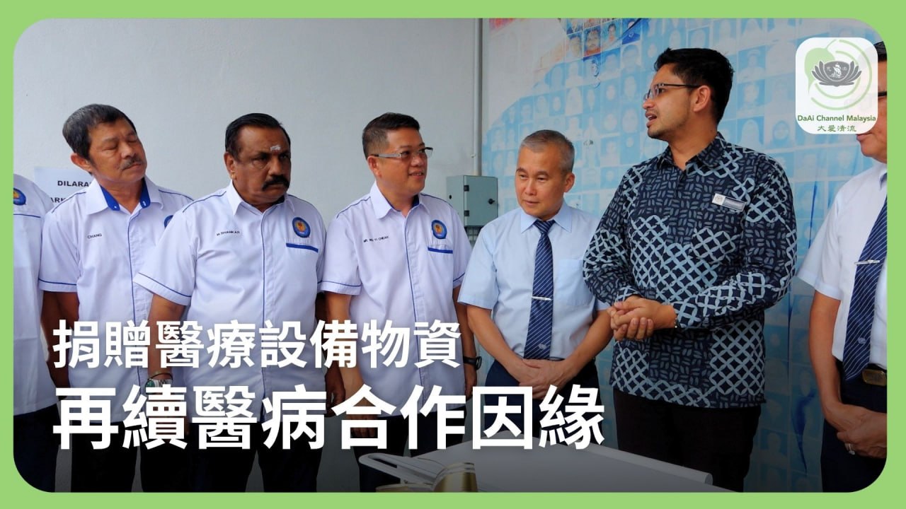 DaAi Channel Malaysia 配图