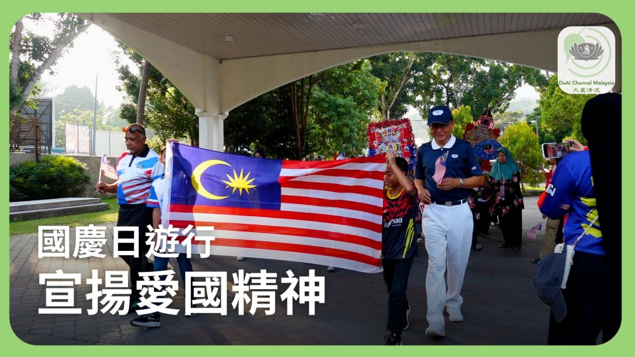 DaAi Channel Malaysia 配图
