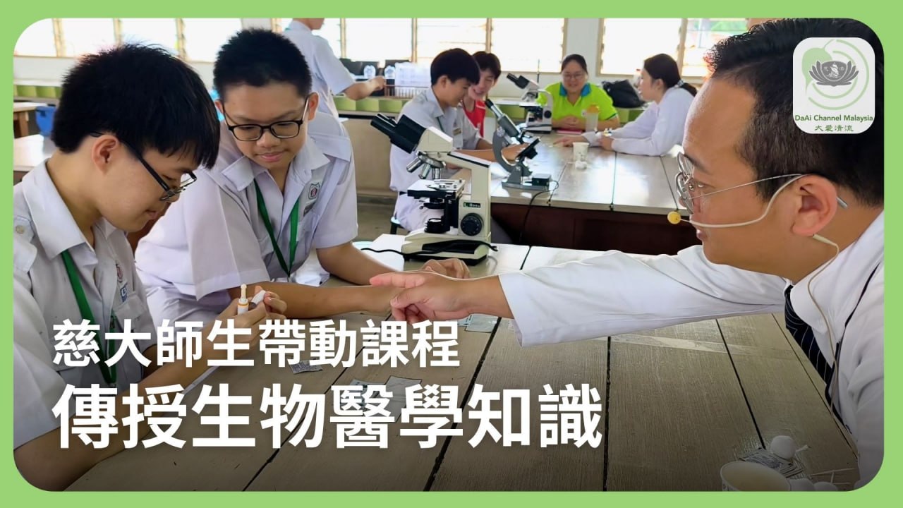 DaAi Channel Malaysia 配图