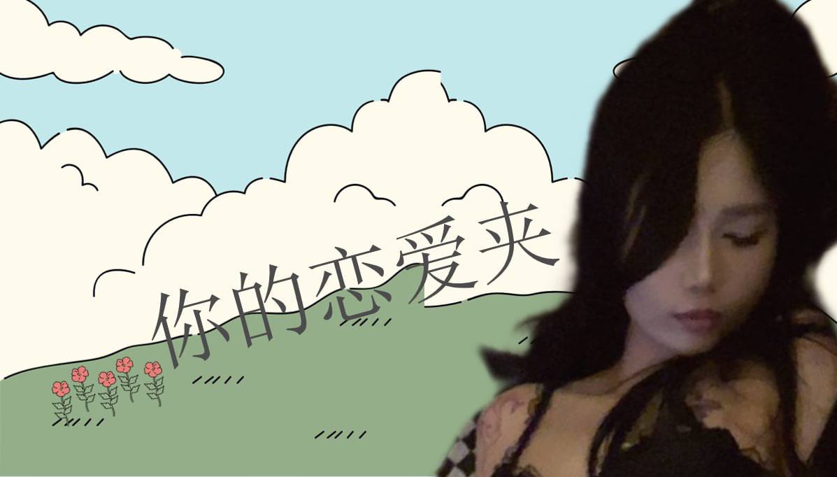 恋爱的大学生-【收藏夹】 配图
