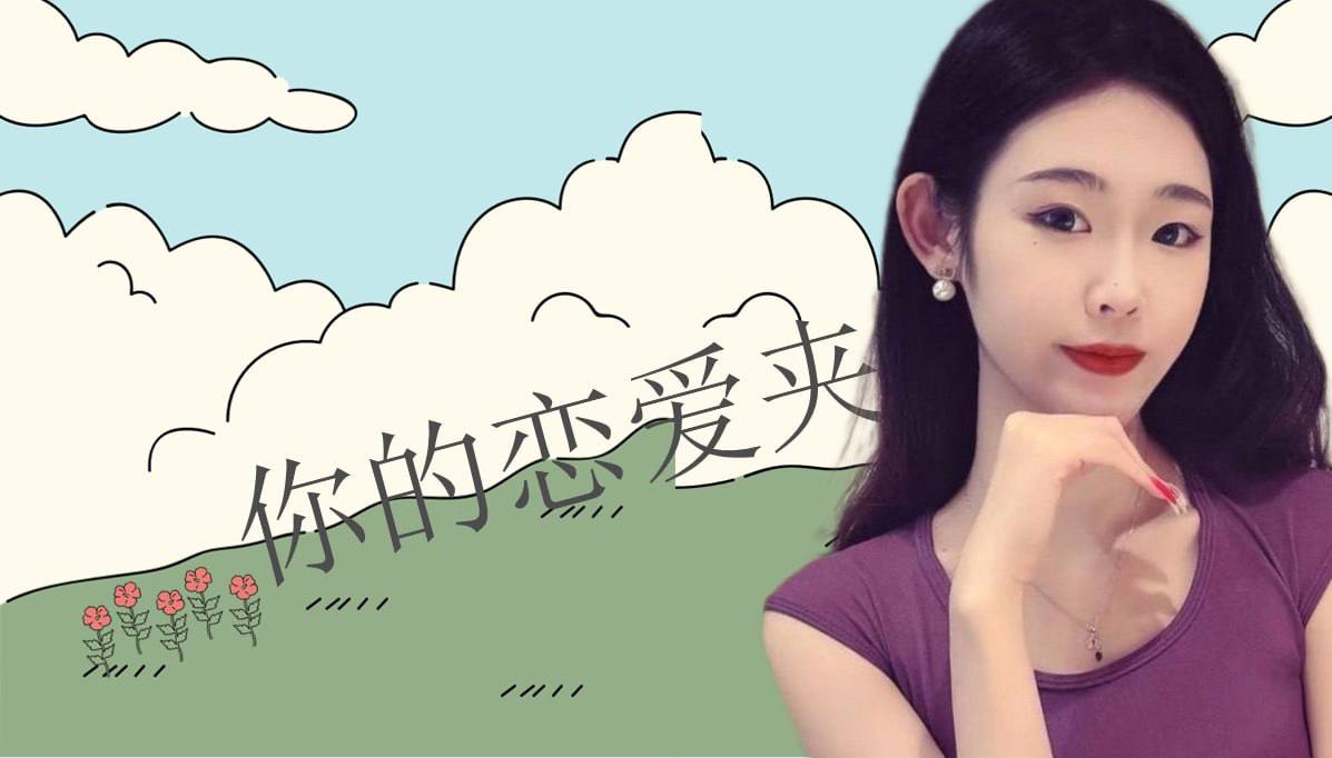 恋爱的大学生-【收藏夹】 配图