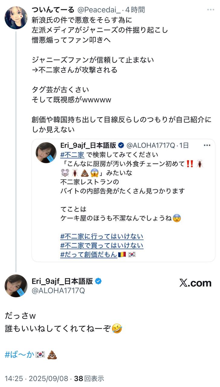EriQmapJapan️️️️️️ 配图