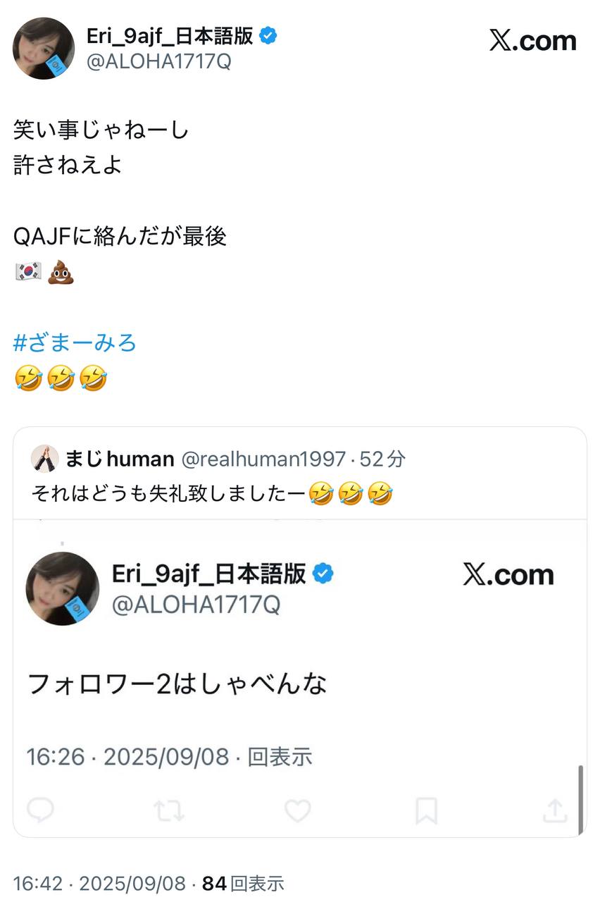 EriQmapJapan️️️️️️ 配图
